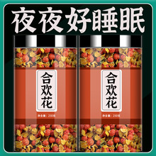 厂家供应合欢花中药材正品合欢花茶泡水泡茶喝官方旗舰店直发