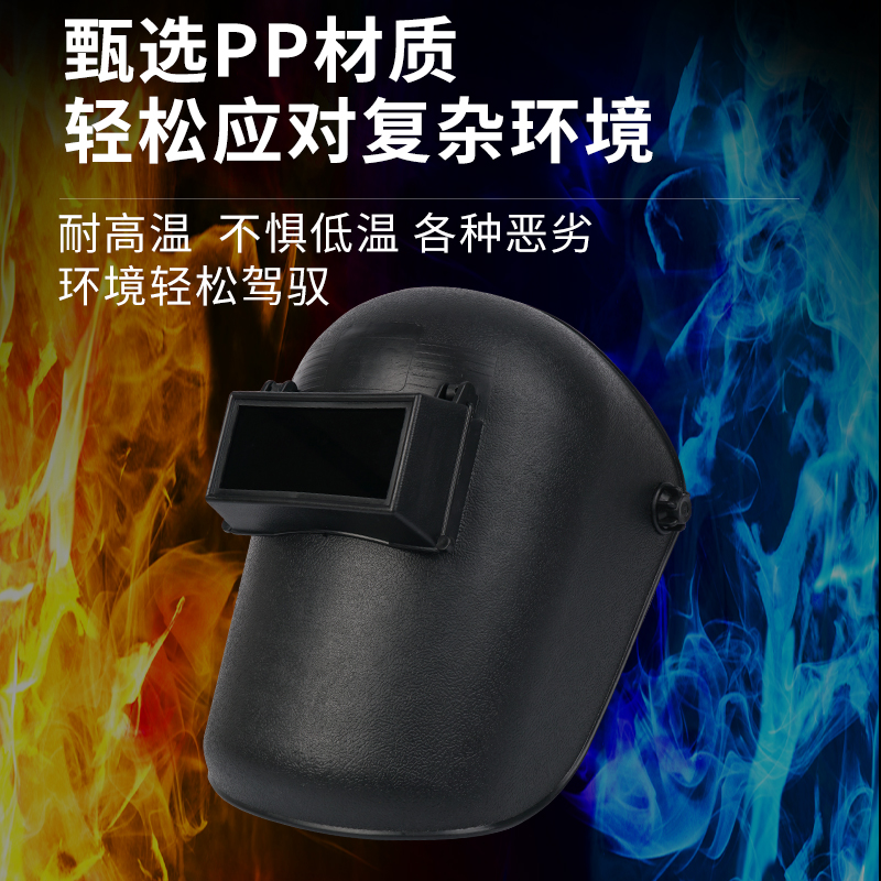 台式头戴电焊面罩具轻便翻盖上翻玻璃氩弧焊烧焊工防护焊帽盔