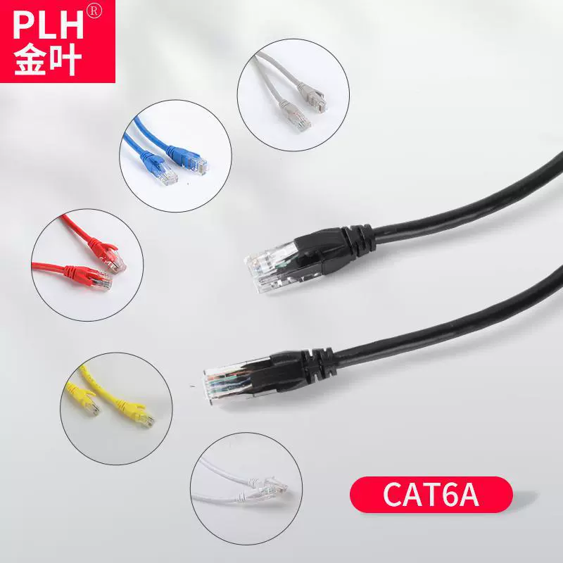 厂家CAT6A超六类成品网线电脑跳线网络跳线CAT6E路由器宽带连接线