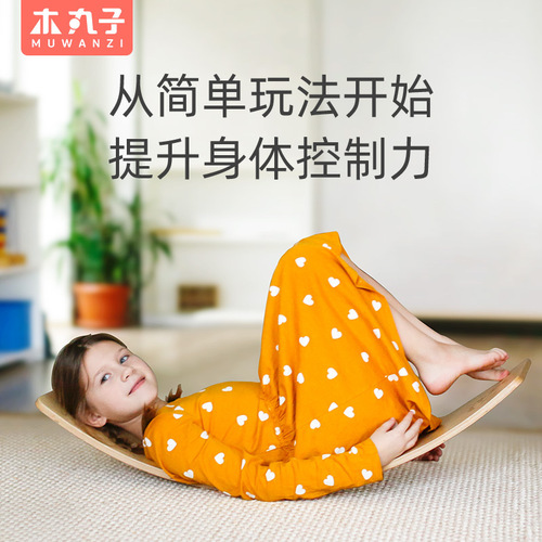 Children's seesaw wooden indoor sensory training equipment baby balance bending seesaw double interactive toy