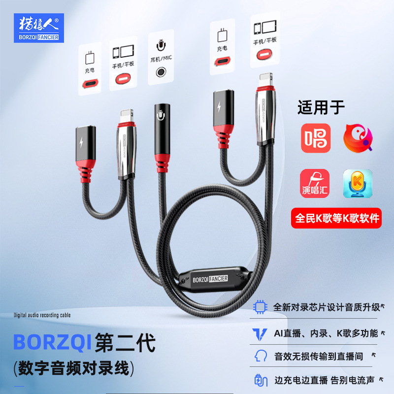 Wolfhound Second Generation Live Recording Audio Recorder Line National K-song HIFI-class Mobile Phone Two-way Recorder Line