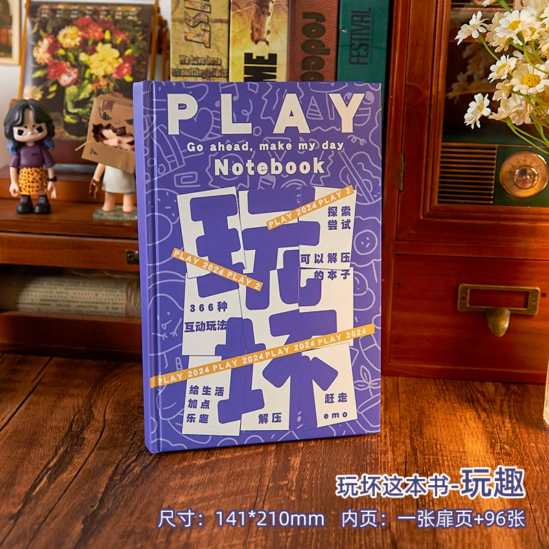 The unpacking notebook of this book is a creative interactive ledger solution book. The unpacking book is unbreakable.