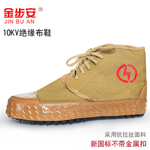 �𲽰�10KV�߉�늹��^��Ь܊�G�߰����z����Ь�����ڱ���ȫЬ