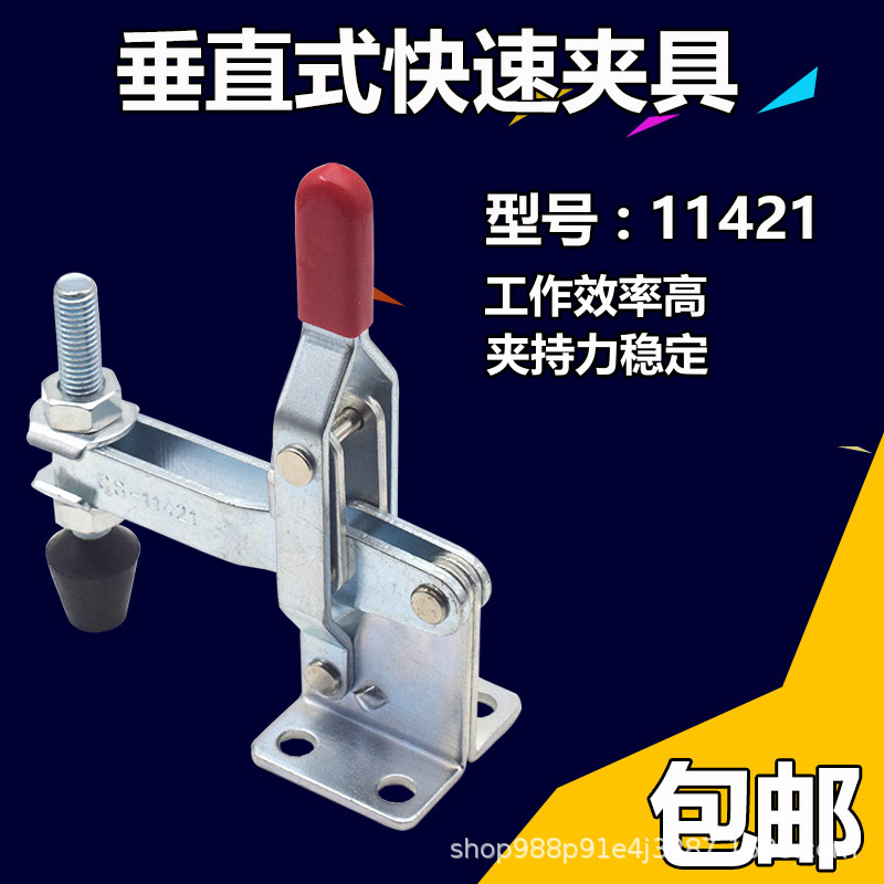 快速夹具工装治具 垂直式 GH11421 木工夹子 夹钳快速夹固定器