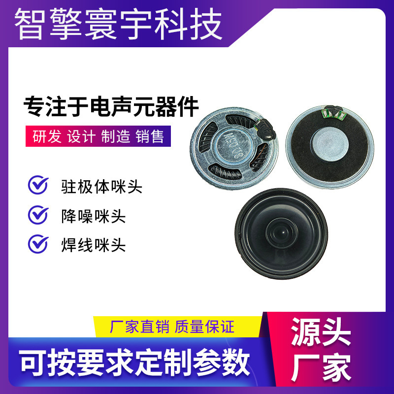 40mm Internal Magnetic Speaker 8 Ohm 2W Security Intercom Speaker Electric Vehicle Dashboard Ultra-Thin 40mm Mylar Speaker 40mm Internal Magnetic Speaker 8 Ohm 2W Security Intercom Speaker Electric Vehicle Dashboard Ultra-Thin 40mm Mylar Speaker