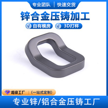 铝合金压铸件开模 锌合金压铸件加工 铝制品加工 五金压铸工厂