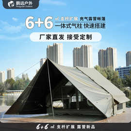 鹏远一件起批6+6拓展天幕户外露营inflatabletent防雨充气帐