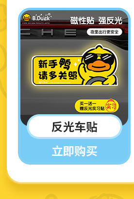 Little Yellow Duck Temporary Parking Phone Number Plate, Hidden Car Moving Number Plate, Cute Car Accessories