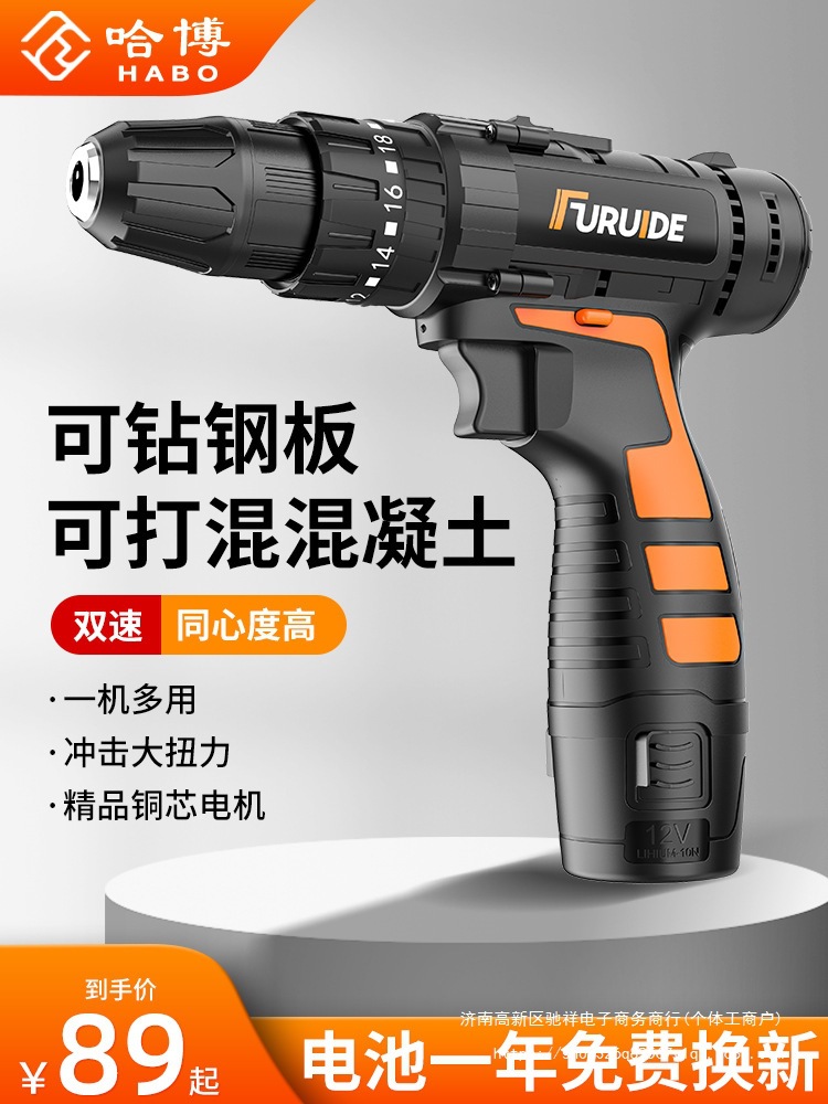 电钻家用多功能手枪钻充电式手电转钻电动螺丝刀手电动钻锂电手钻