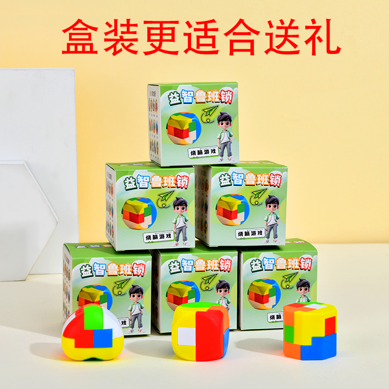 초등학생 어린이날 선물, 루반자물쇠, 유치원 생일 기념품, 개학 작은 선물, 학급 전체 선물