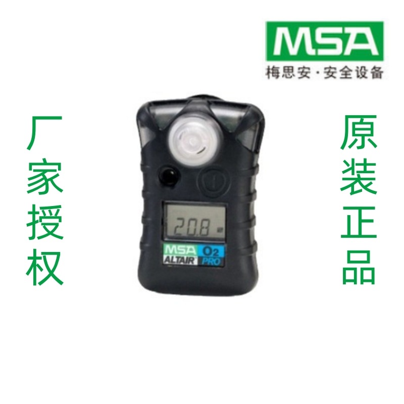 梅思安/MSA  10147347天鹰  可燃气体检测仪 无跌倒报警