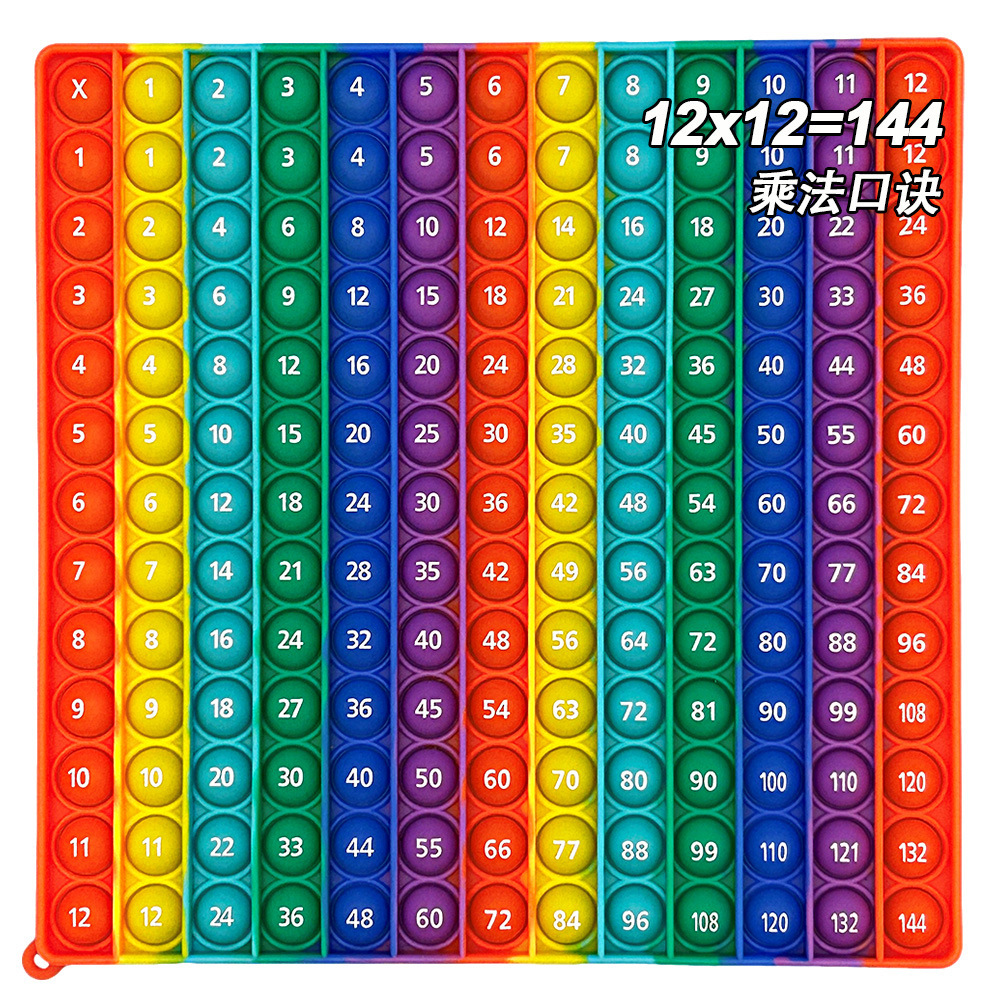 12x12 곱셈(무지개 20cm)