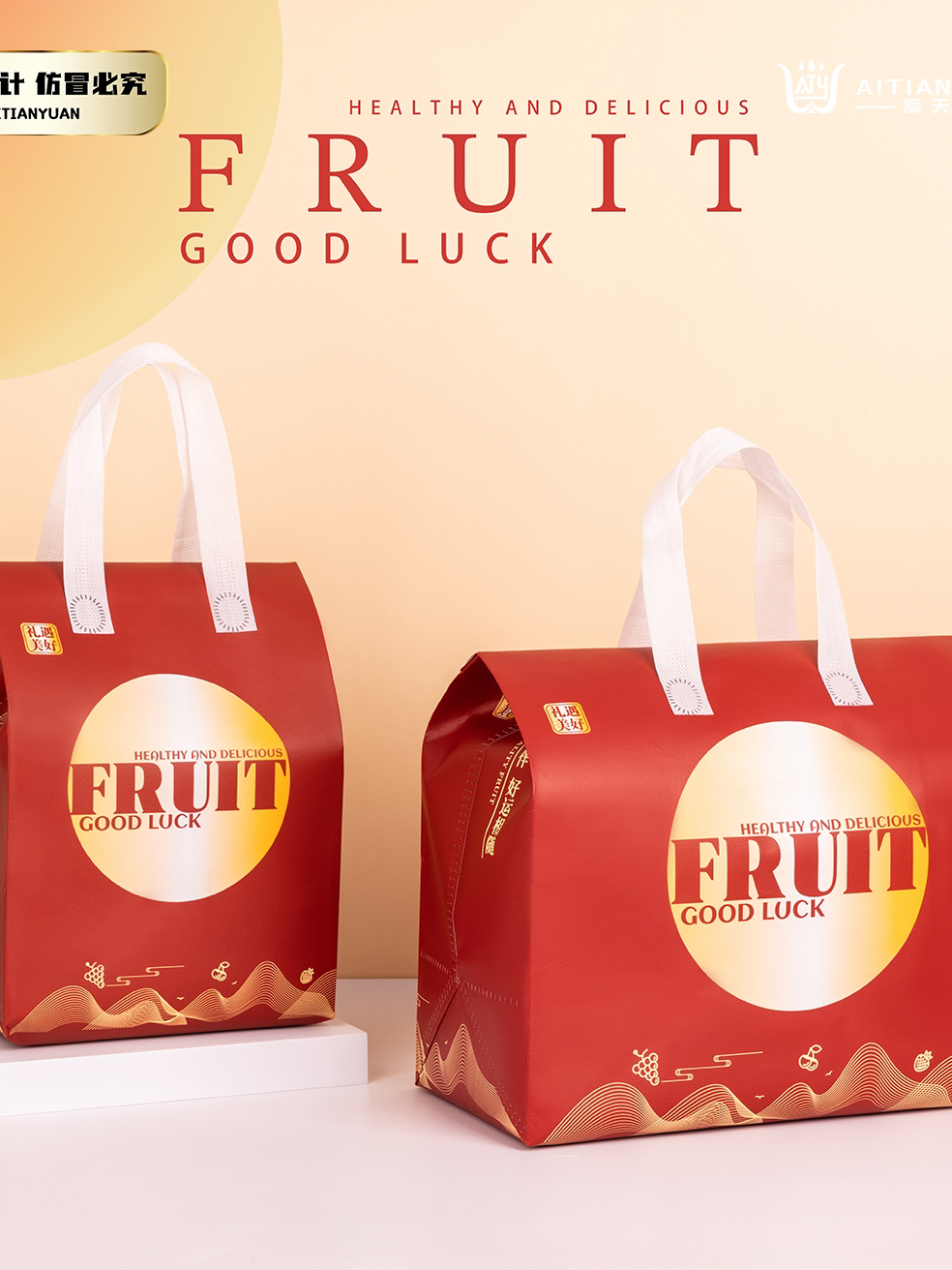 Ai Tianyuan · cortesía hermosa bolsa de regalo de fruta de vacaciones para llevar embalaje no tejido bolsa de aislamiento térmico
