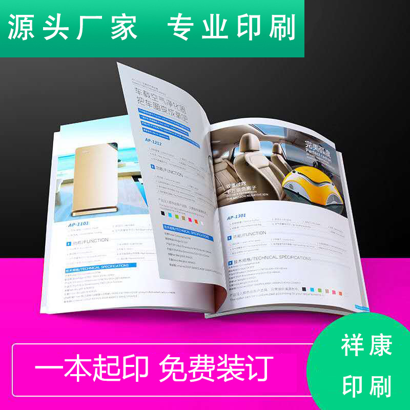 企业画册印刷产品样本图册印制公司广告画册设计彩色纸打印