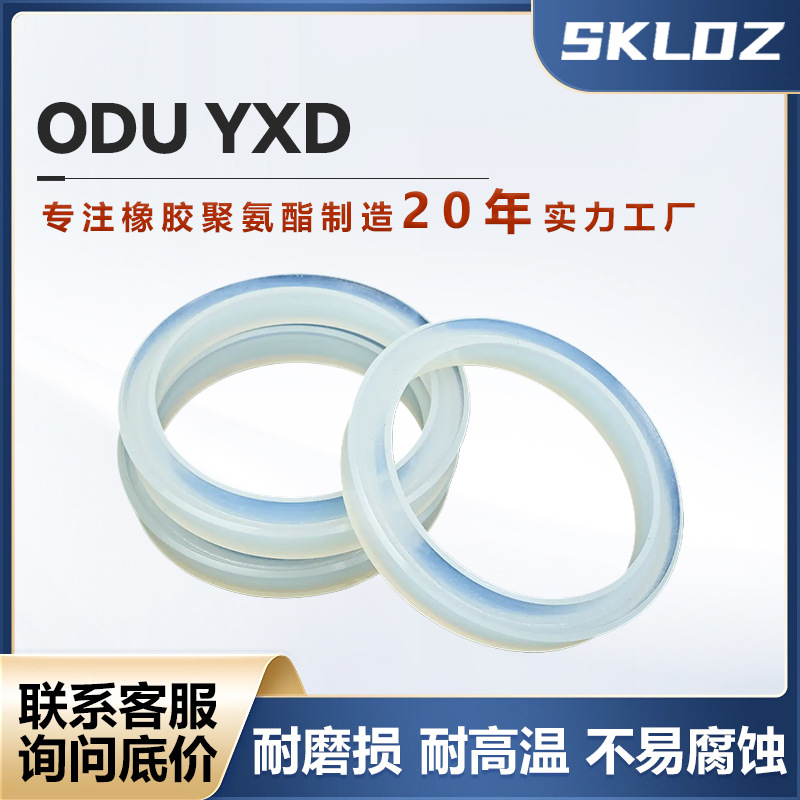 泛塞封ODU活塞油封YX型孔用垫圈液压油封密封件耐油耐磨防尘