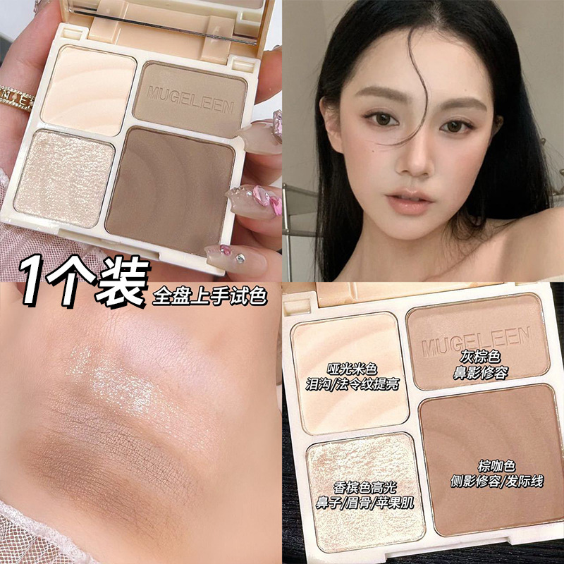 4色コントゥアリングパレット、ハイライト＆コントゥアリングオールインワンパレット、ノーズシャドウ、初心者向け本格マットフェイスブライトニングアイシャドウパレット|undefined