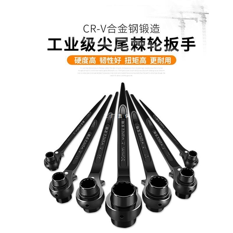 尖尾棘轮扳手快速多头套筒扳手双向架子工梅花六角工具脚手架子工