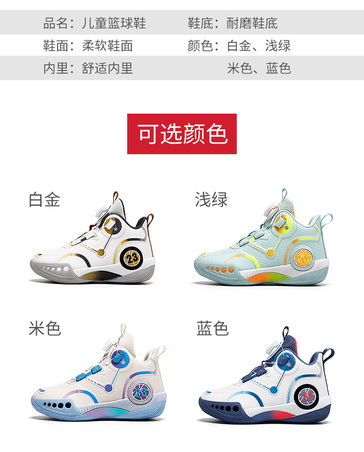 曼巴足迹 男童篮球鞋青少年旋转纽扣中大童训练球鞋儿童防滑耐磨