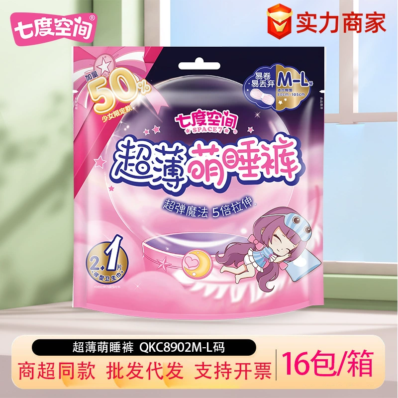 QKC8902M-L Удобные трусы для сна в семимерном пространстве, трусы-подгузники для ночного использования, ультратонкие трусы для сна, большая вместимость, защита от протеканий, модель с застежкой-застегиванием.
