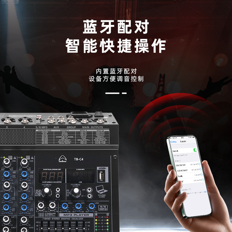 专业6路8路调音台家庭娱乐KTV舞台演出会议室DSP效果带编组混音器|undefined
