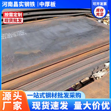 开平板普中厚板建筑工程铺路铁板热轧钢板激光切割加工预埋镀锌