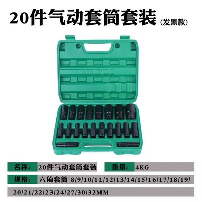 Repair Combination Set, Car – Mühərrik tənzimləmə alətləri - 20-piece-pneumatic-socket-set