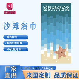 运动巾;浴巾、沙滩巾;瑜伽铺巾