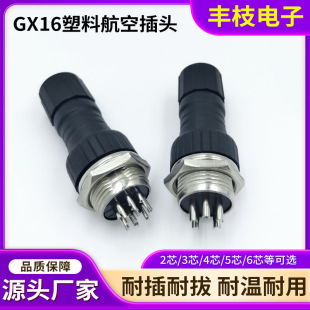 GX16���ղ��^��ˮ�B������|���^��ĸ���庽�ղ��^�Cе�O��