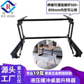 润昇茶几升降器 折叠桌面升降架 液压缓冲茶几支架家具五金B04-5B