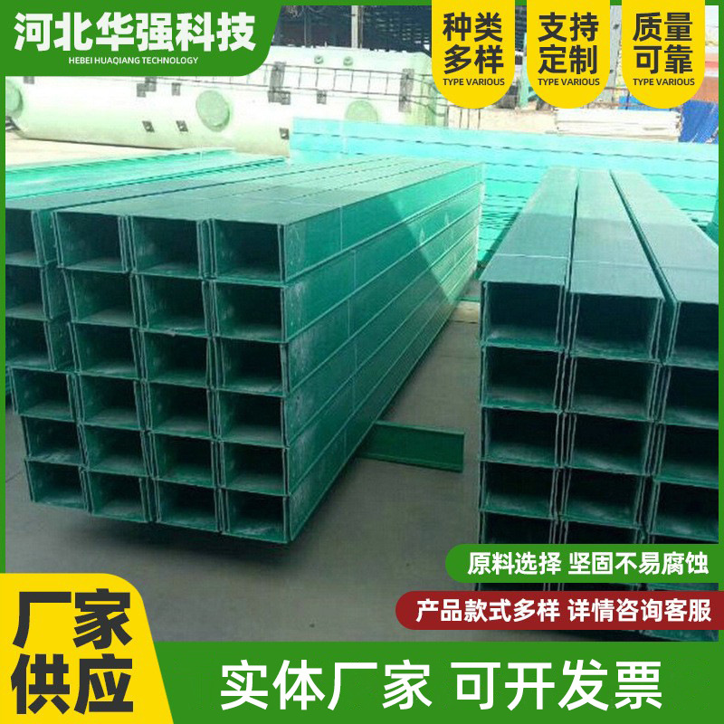 厂家供应合肥玻璃钢桥架 高速公路玻璃钢电缆桥架玻璃钢电缆槽