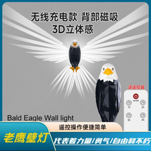 老鹰壁灯简约动物投影个性灯磁吸轻奢创意家用usb充电小夜灯壁挂