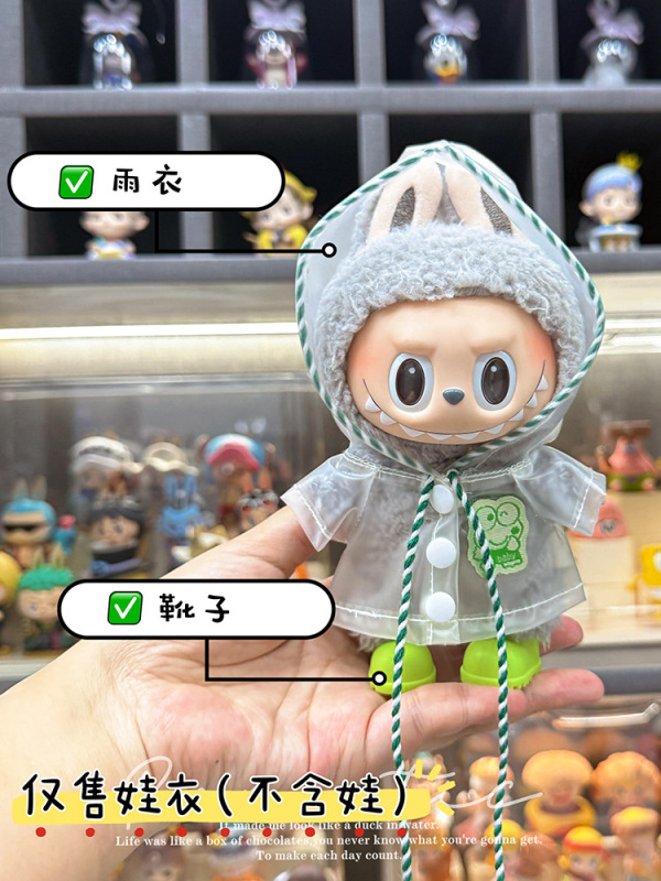 labubu雨衣拉布布娃衣娃鞋三代配件3.0前方高能玩偶公仔衣服套装|undefined