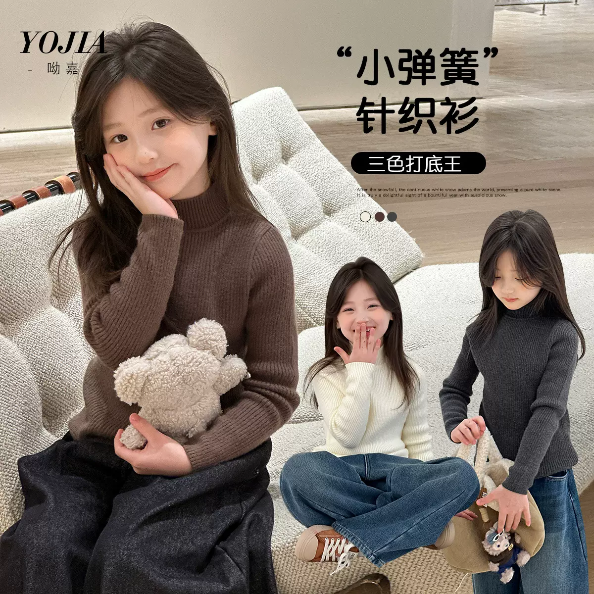 YOJIA女童毛衣冬季2025新款时髦女孩半高领针织衫儿童打底衫冬装