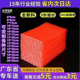 气泡信封;气泡袋;气垫膜气泡膜