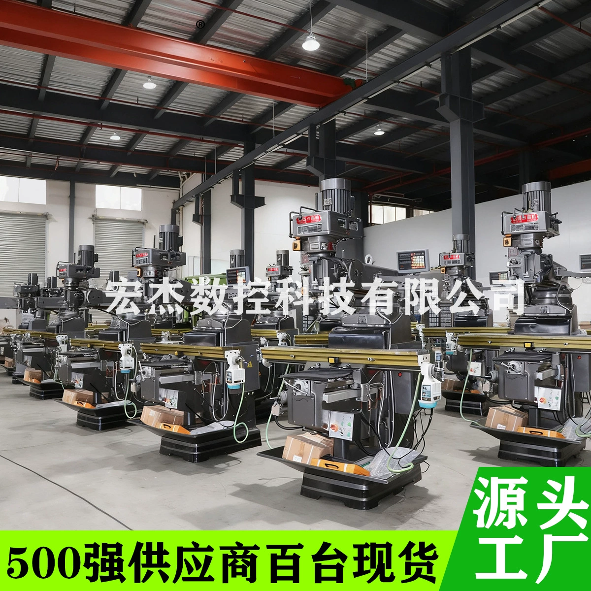 Заводская оптовая продажа фрезерного станка с поворотной головкой Hongjie Xuzheng, прецизионный фрезерный станок с коромыслом, Тайваньский вертикально-фрезерный станок с поворотной головкой № 4