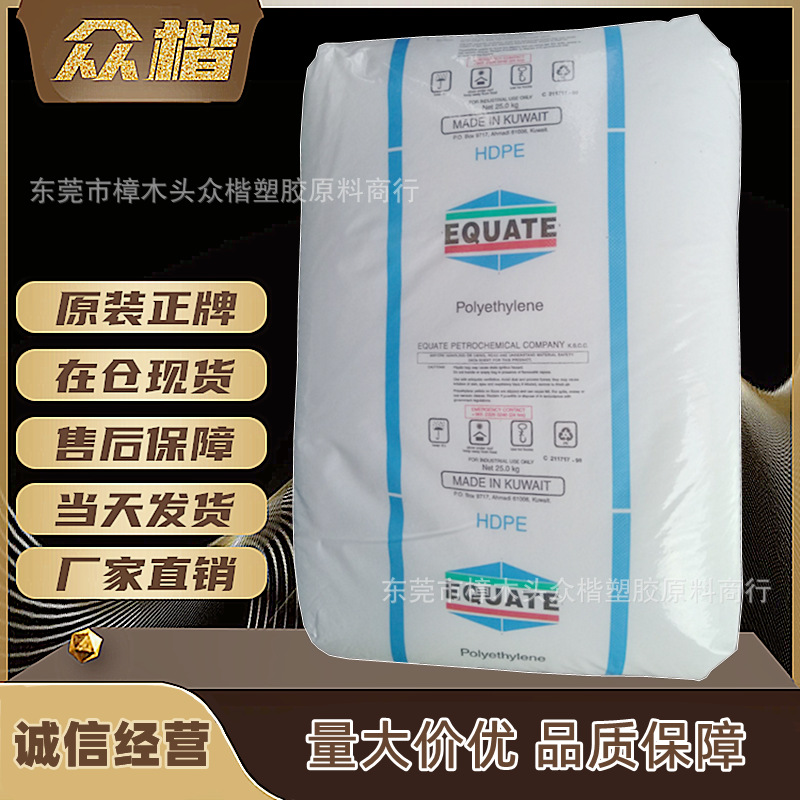 HDPE 科威特石化 6888 注塑级吹膜级 薄膜级hdpe原料 品牌经销
