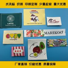厂家直销服饰辅料水洗标织唛烫金来样来图制作量大优惠质量保证