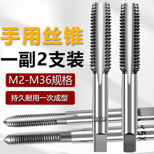 Fine Tooth Hand Tap M8M12M14M16M18M20 Tap Wrench B Type Standard Tooth Tool Hand Tap