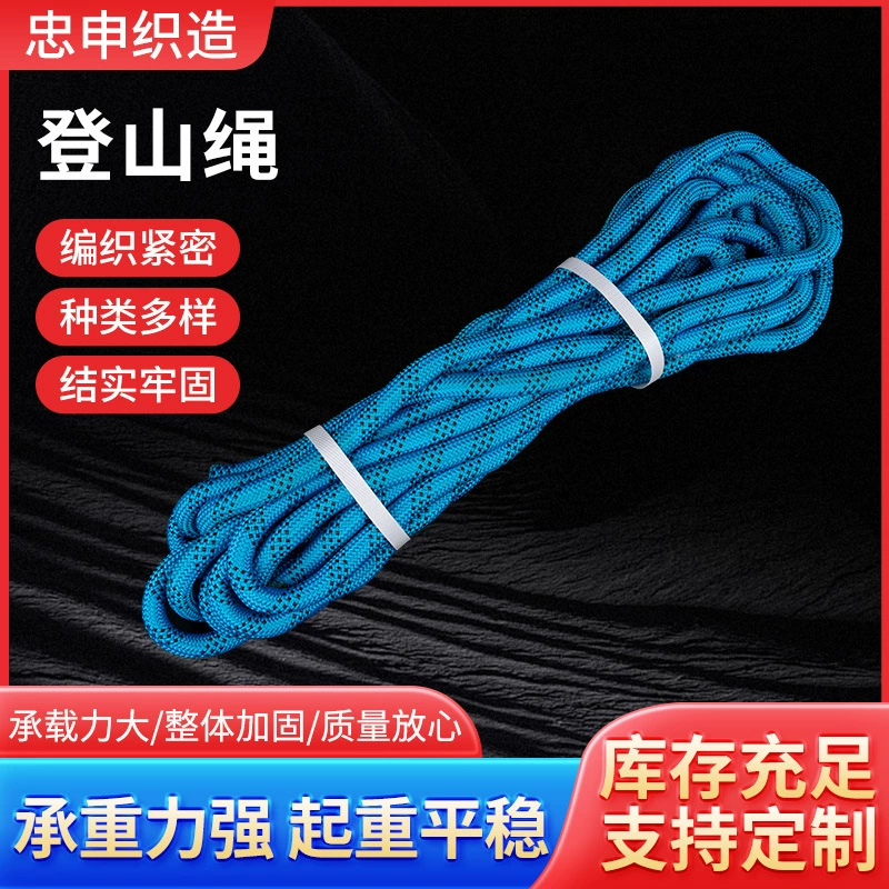 Горная веревка для скалолазания на открытом воздухе Горная веревка Спасательный веревка Нейлоновая веревка Шнур для статического скалолазания Спасательное оборудование