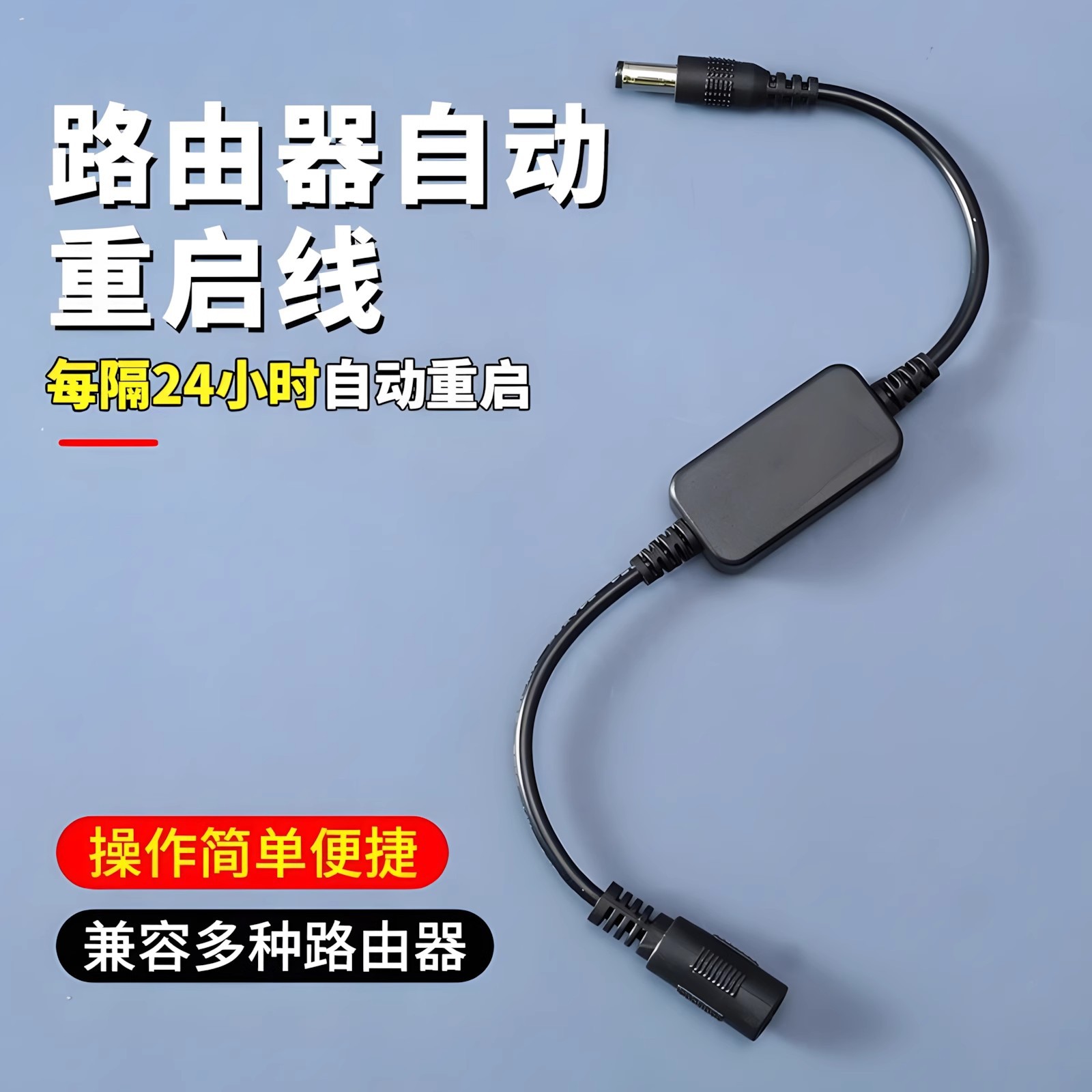 Router Scheduled Restart Controller Optical Cat Wifi Power Supply 72 Hours Automatic Power Off Reset Switch Cable