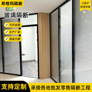Engineering for 12mm tempered glass partition wall office high compartment system fire and explosion-proof CAD drawings