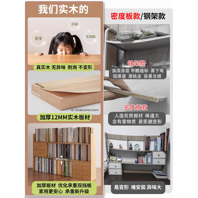 Estante de escritorio de madera sólida Estante de escritorio Estante de almacenamiento simple para el hogar Estante de escritorio Estante