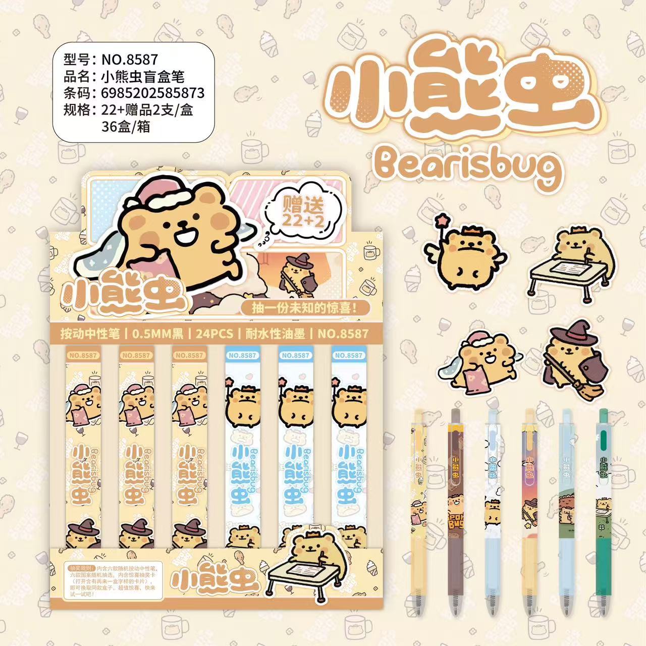 리틀베어버그 블라인드 박스펜 [22개입, 1박스 발송] 단가