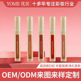 彩妆工厂定制丝绒雾面哑光唇釉保湿显白不易沾杯唇彩不易掉色口红