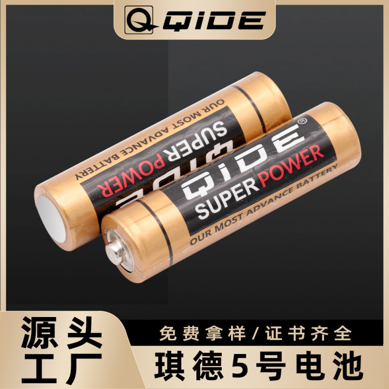 Qide No.5 乾電池 単3形カーボン使い捨て電池 No.5 子供用おもちゃ 時計 リモコン 家庭用メーカー|undefined