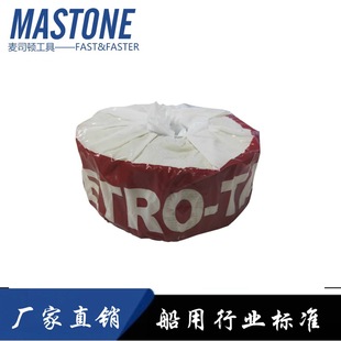 Protective belt IMPA 812471 812472 812473 812474 Ship Material standard pipeline anti-corrosion belt