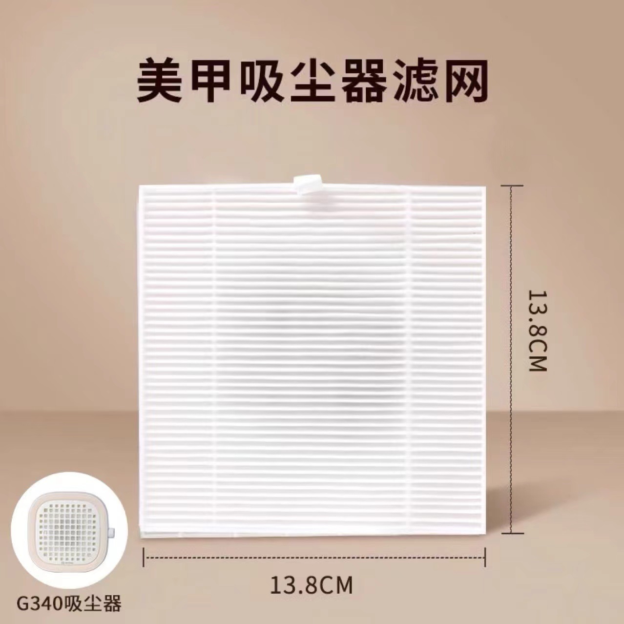 吸塵器G340打磨灰塵粉末吸塵器濾芯
