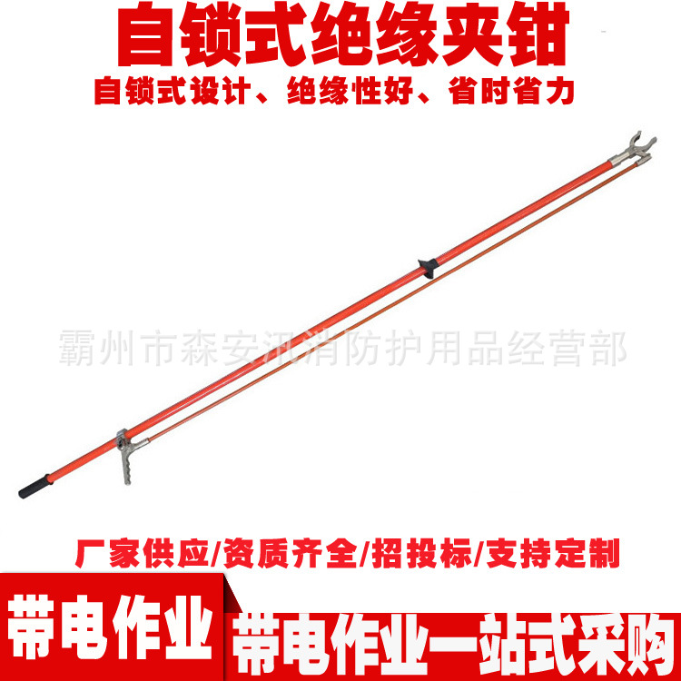 2.5米高压防护夹钳手握式操作钳夹线杆ZF010407自锁式绝缘夹钳