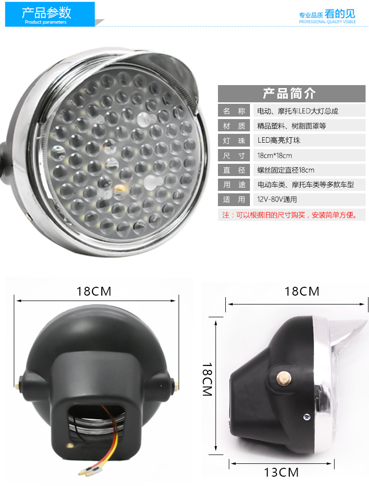 Electric Tricycle Headlight Assembly Super Bright Strong Light Led Tricycle Motorcycle Headlight Electric Vehicle Accessories Universal