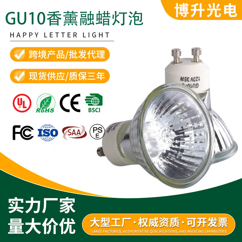 Halogen Quartz Light Bulb Warm White Light Gu10 Wax Melting Fireplace Aromatherapy Table Plug-In Lamp Cup Manufacturer Led Light Super Bright